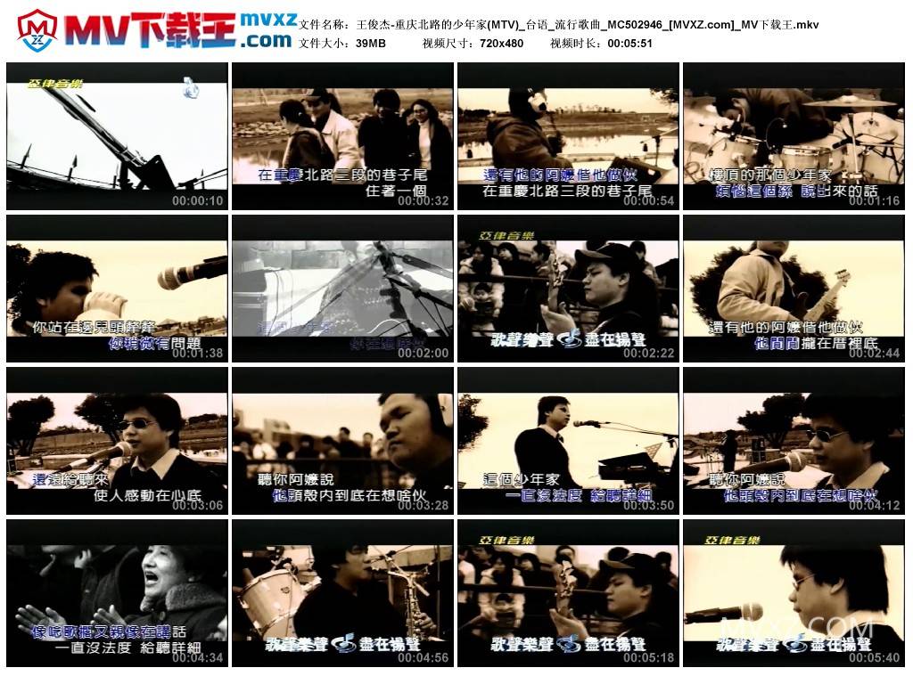 王俊杰-重庆北路的少年家(MTV)_台语_流行歌曲_MC502946